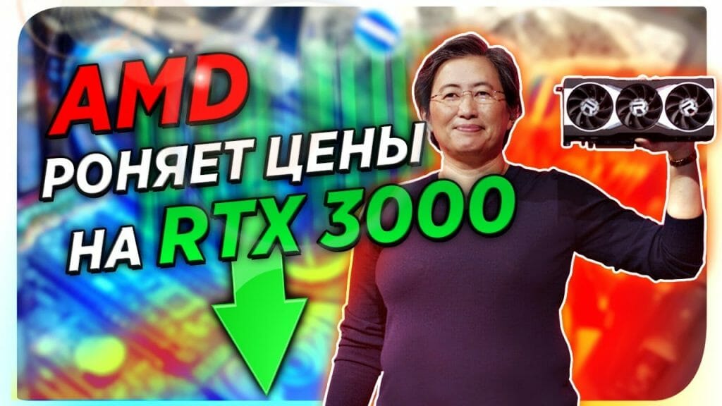 AMD RADEON RX 6000 НАВЯЗЫВАЕТ КОНКУРЕНЦИЮ! | ТЕХНО-КУХНЯ ...