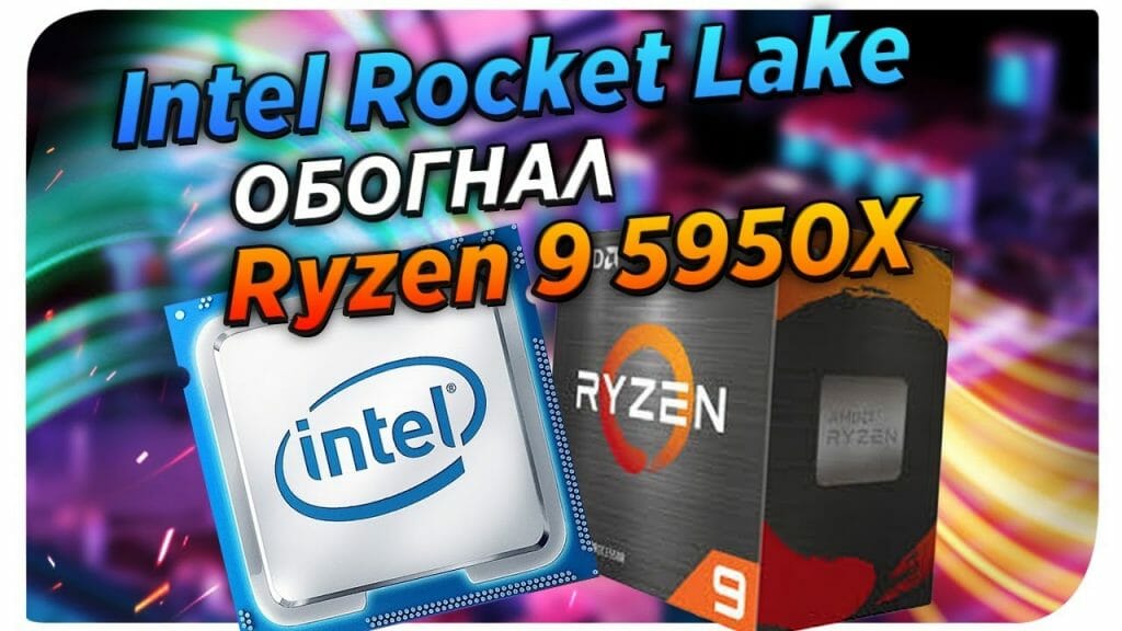 ДА НАЧНЕТСЯ БИТВА!!!! INTEL ДЕЛАЕТ ВСЕ ЧТО БЫ НЕ ПОТЕРЯТЬ ...